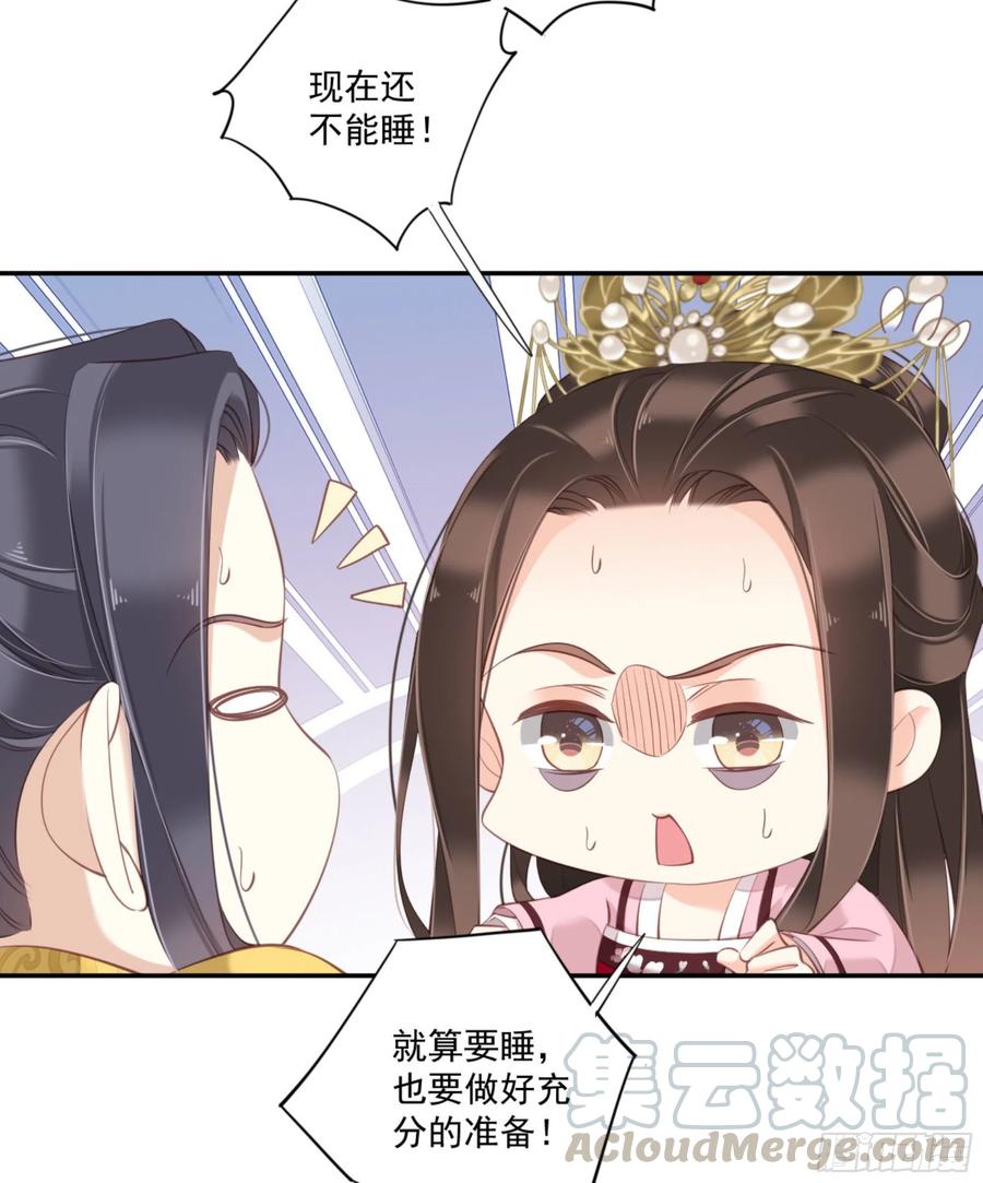 《鸡汤皇后》第一百三十一话 第21页