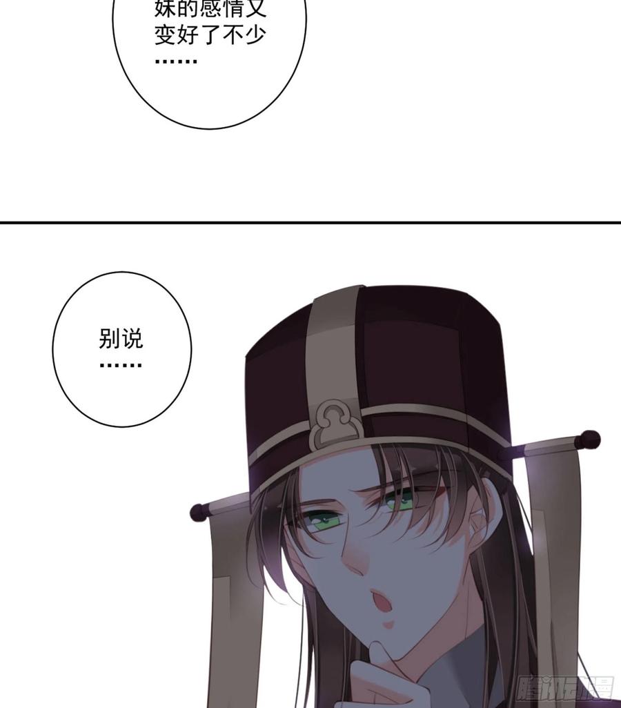 《鸡汤皇后》第一百三十一话 第12页