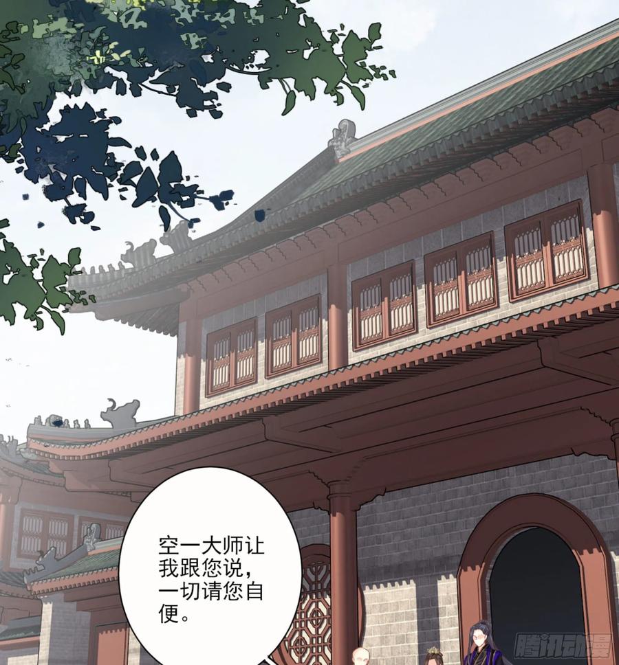 《鸡汤皇后》第一百三十一话 第26页
