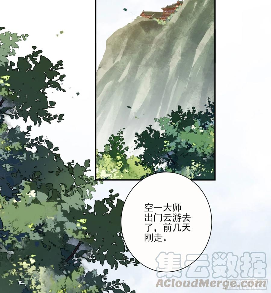 《鸡汤皇后》第一百三十一话 第25页