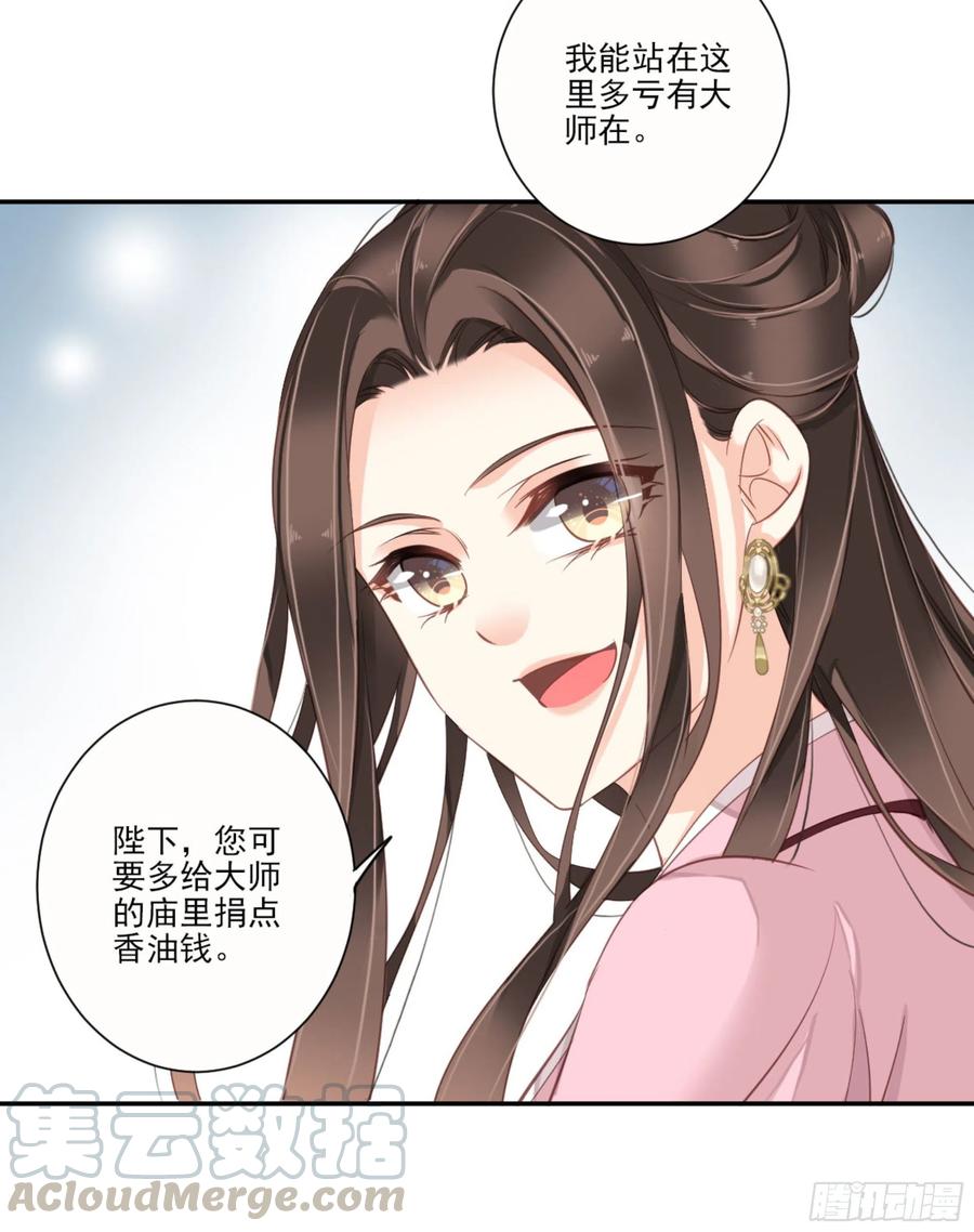 《鸡汤皇后》第一百三十一话 第29页