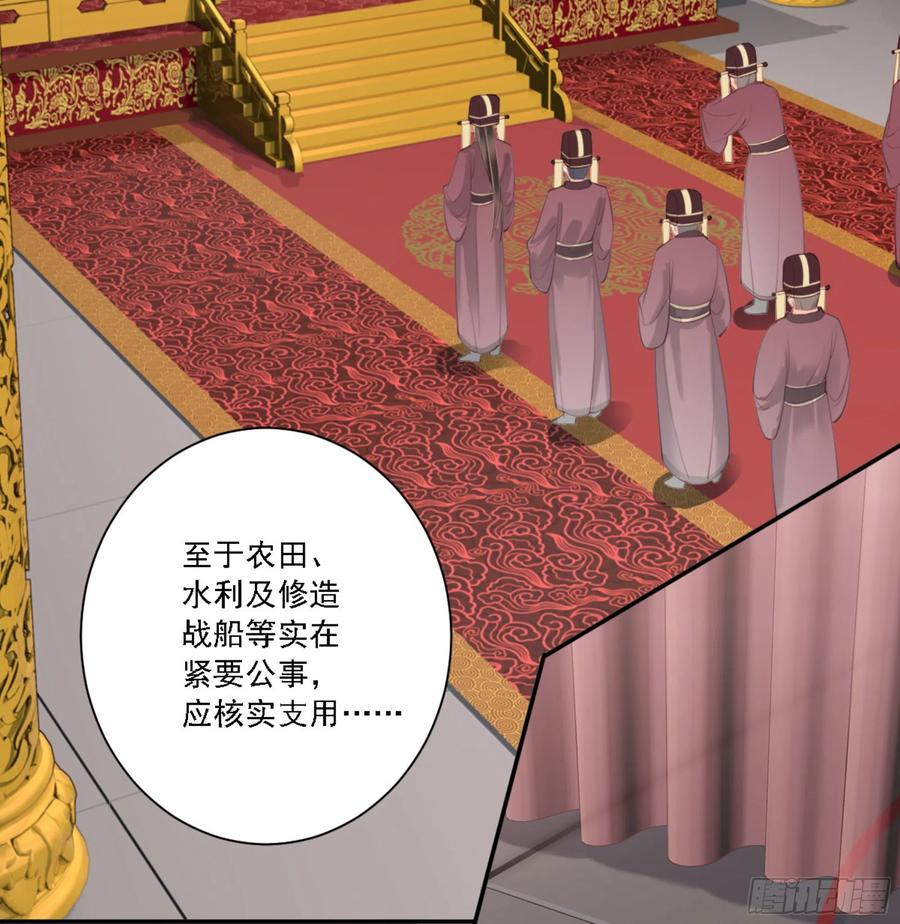 《鸡汤皇后》第一百三十一话 第3页