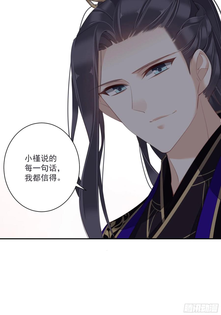 《鸡汤皇后》第一百三十一话 第52页