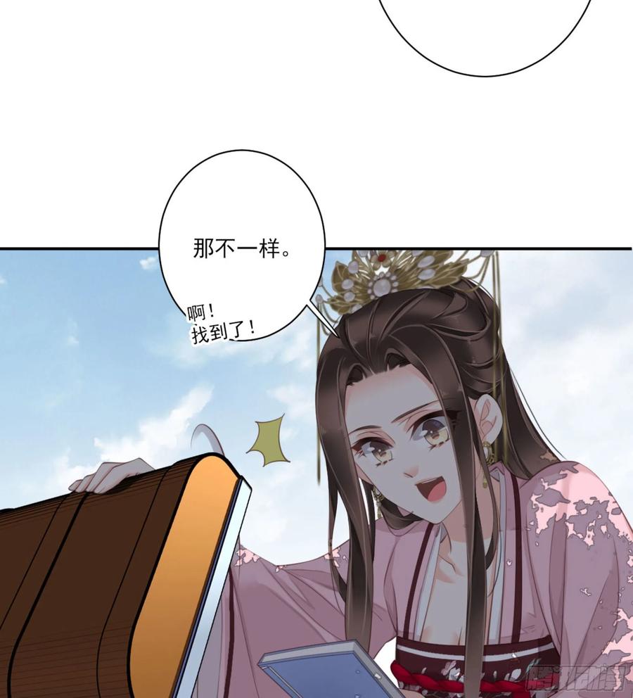 《鸡汤皇后》第一百三十一话 第32页