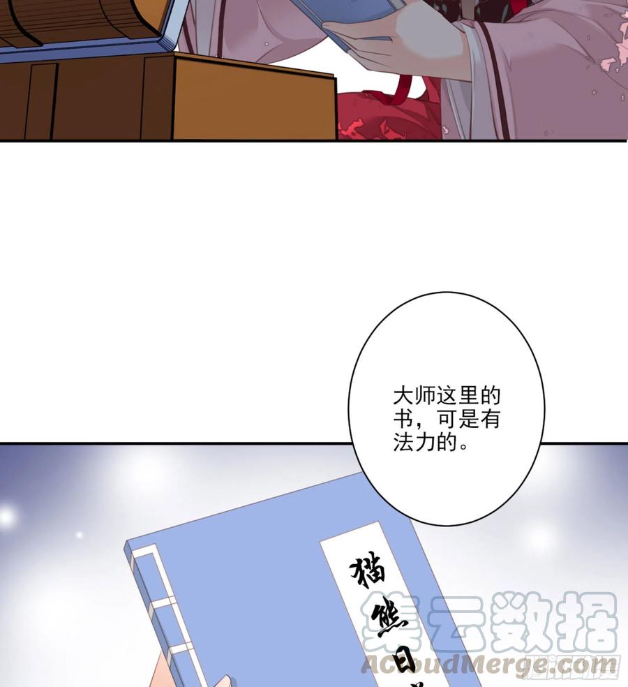 《鸡汤皇后》第一百三十一话 第33页