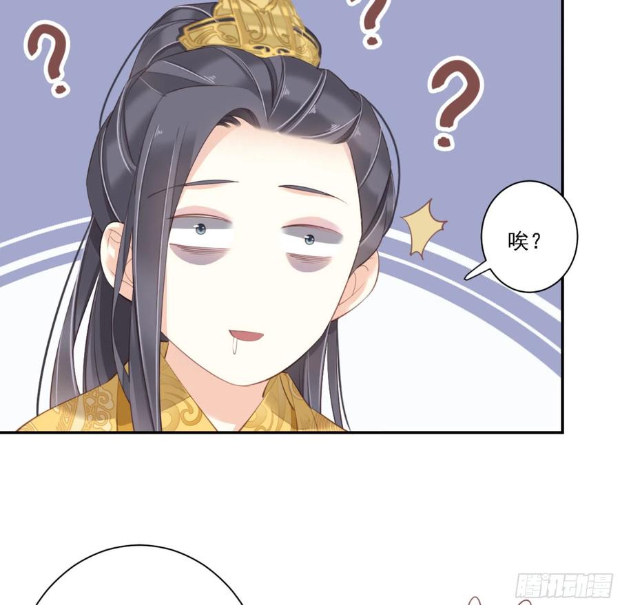 《鸡汤皇后》第一百三十一话 第8页