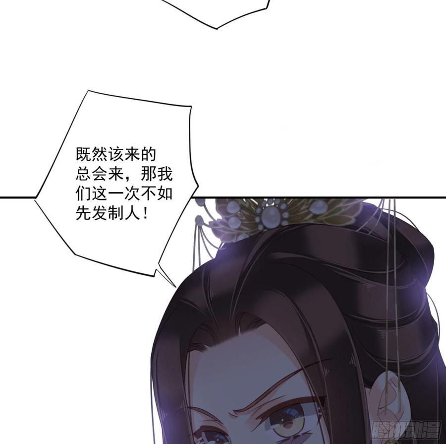 《鸡汤皇后》第一百三十一话 第22页