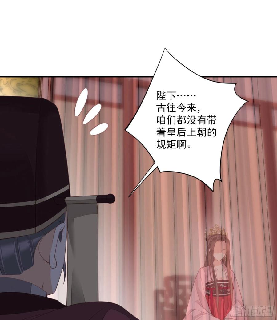 《鸡汤皇后》第一百三十一话 第10页