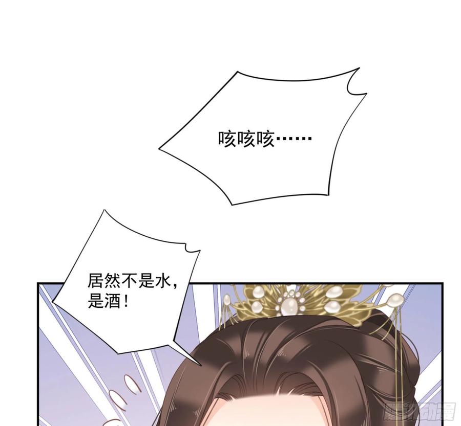 《鸡汤皇后》第一百三十一话 第38页