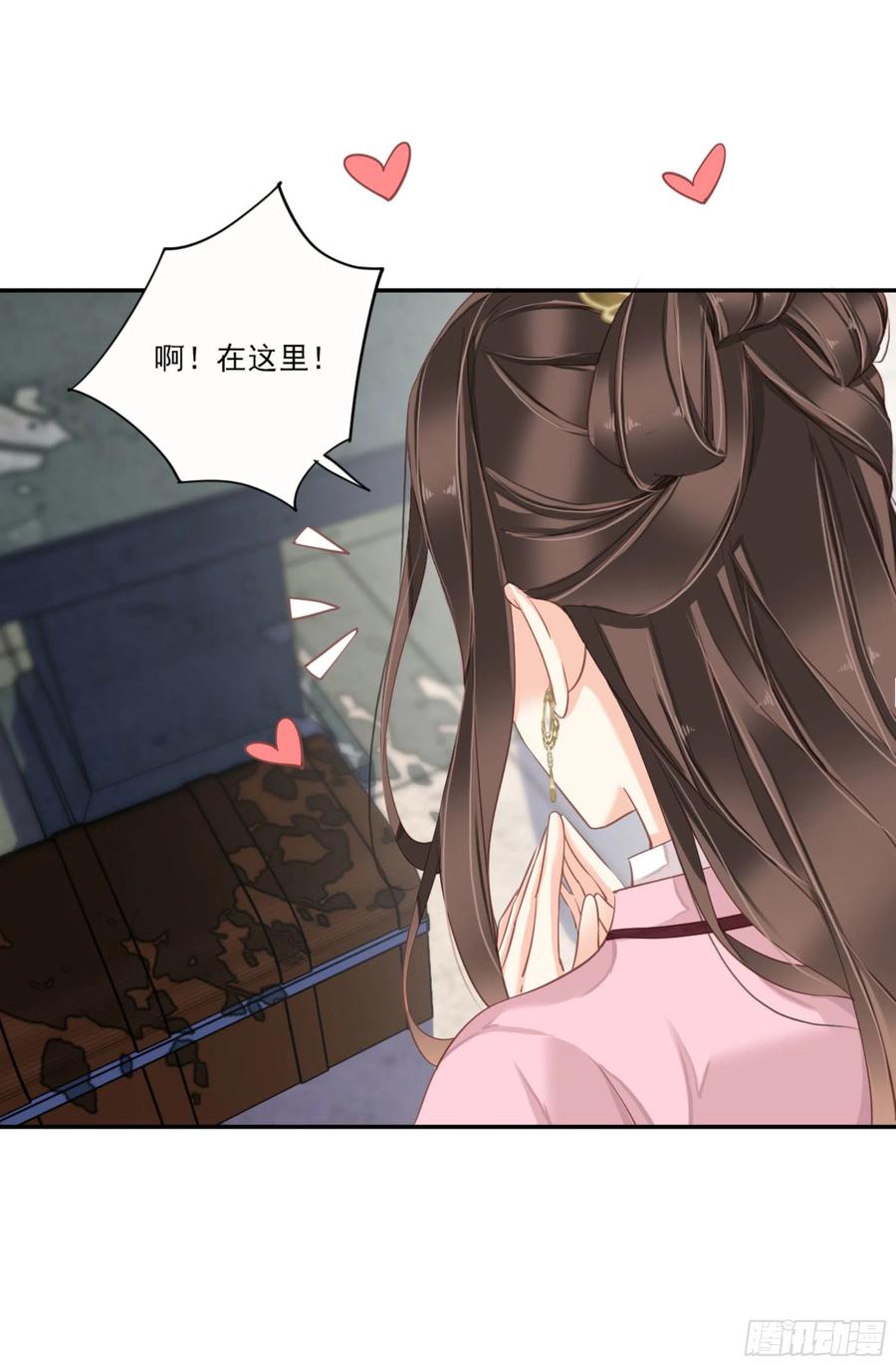 《鸡汤皇后》第一百三十一话 第30页