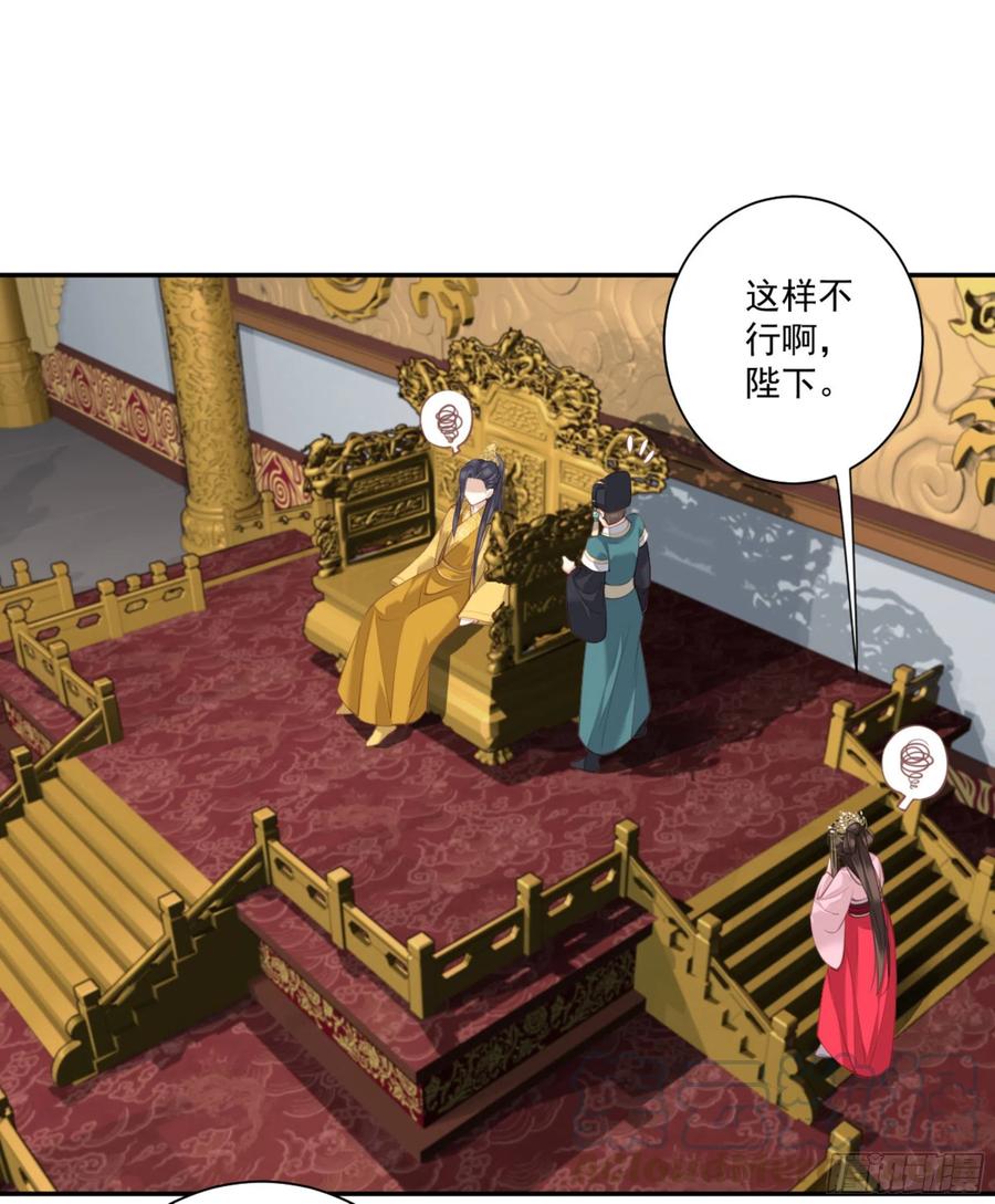 《鸡汤皇后》第一百三十一话 第17页