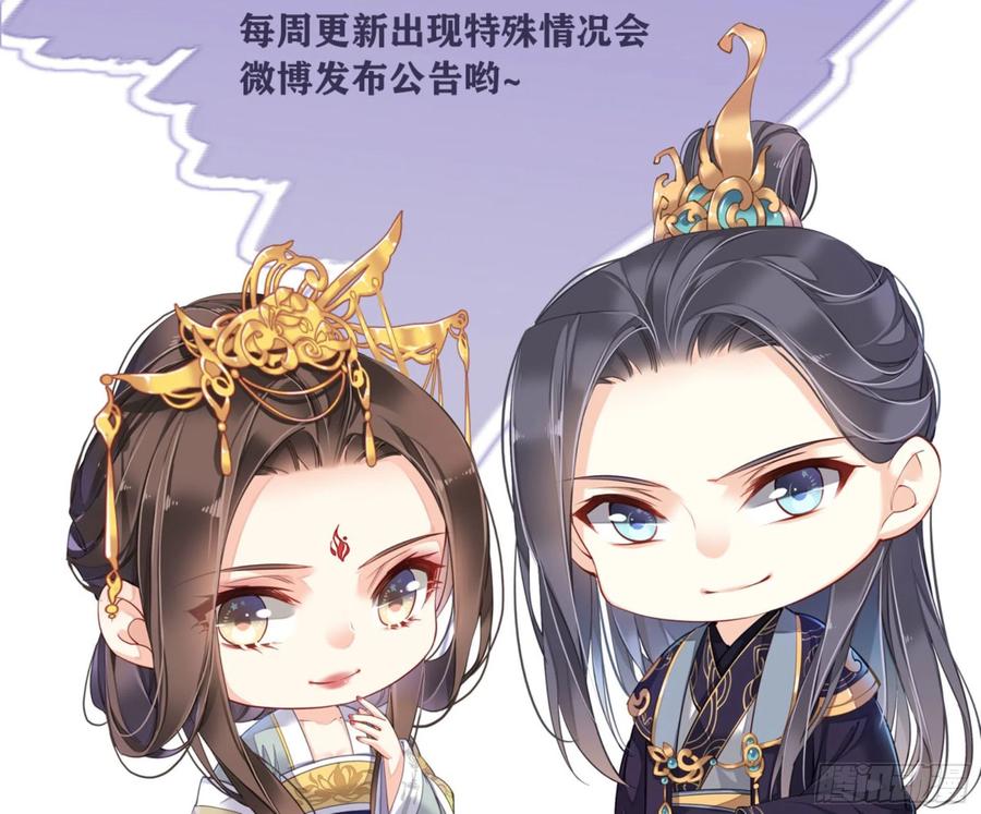 《鸡汤皇后》第一百三十一话 第58页