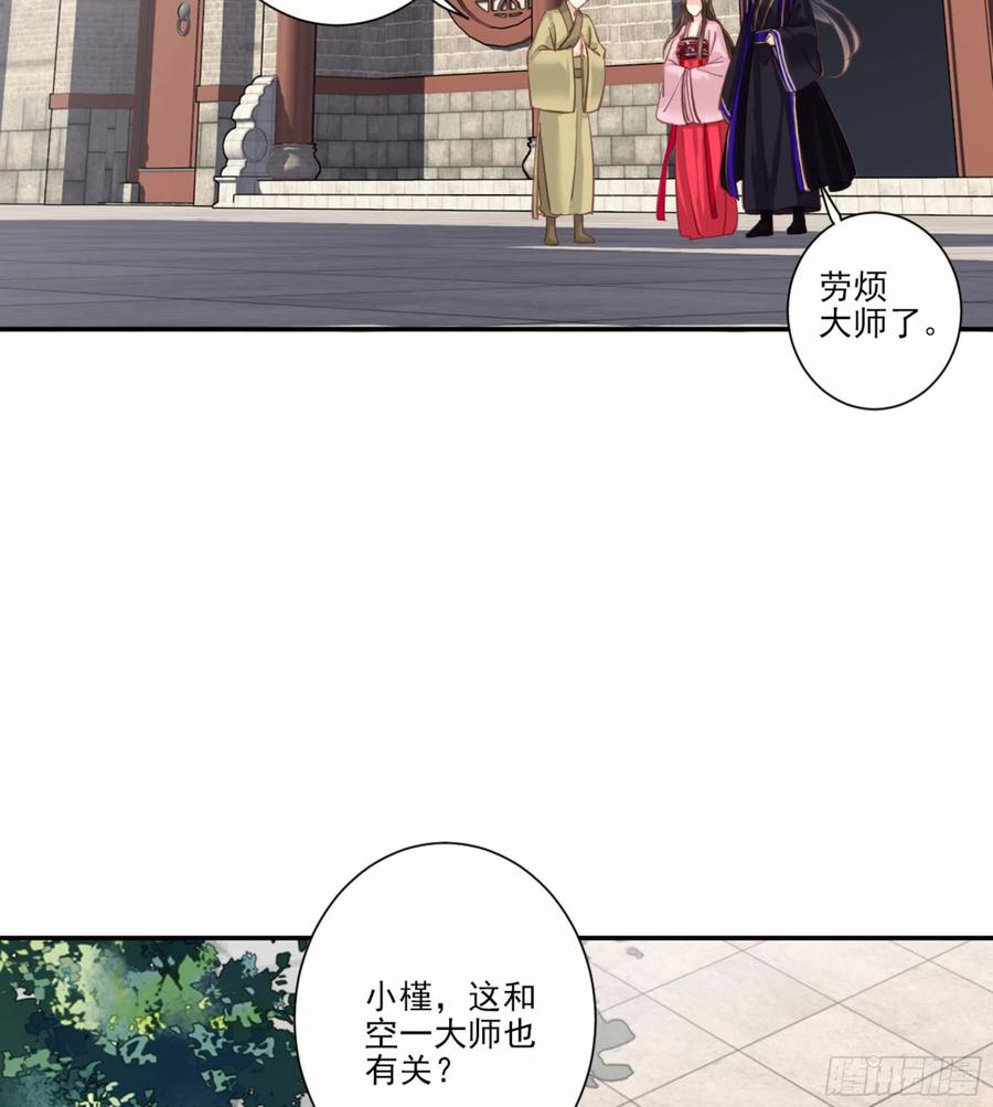 《鸡汤皇后》第一百三十一话 第27页