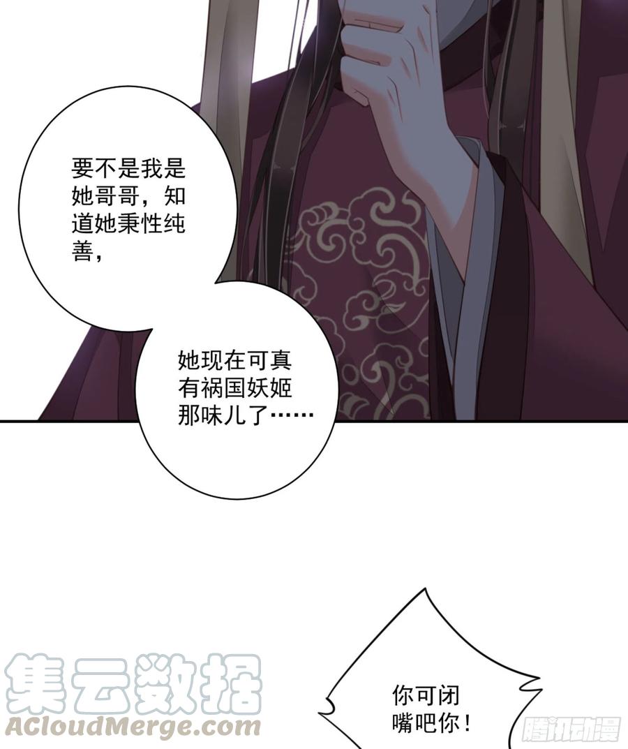 《鸡汤皇后》第一百三十一话 第13页