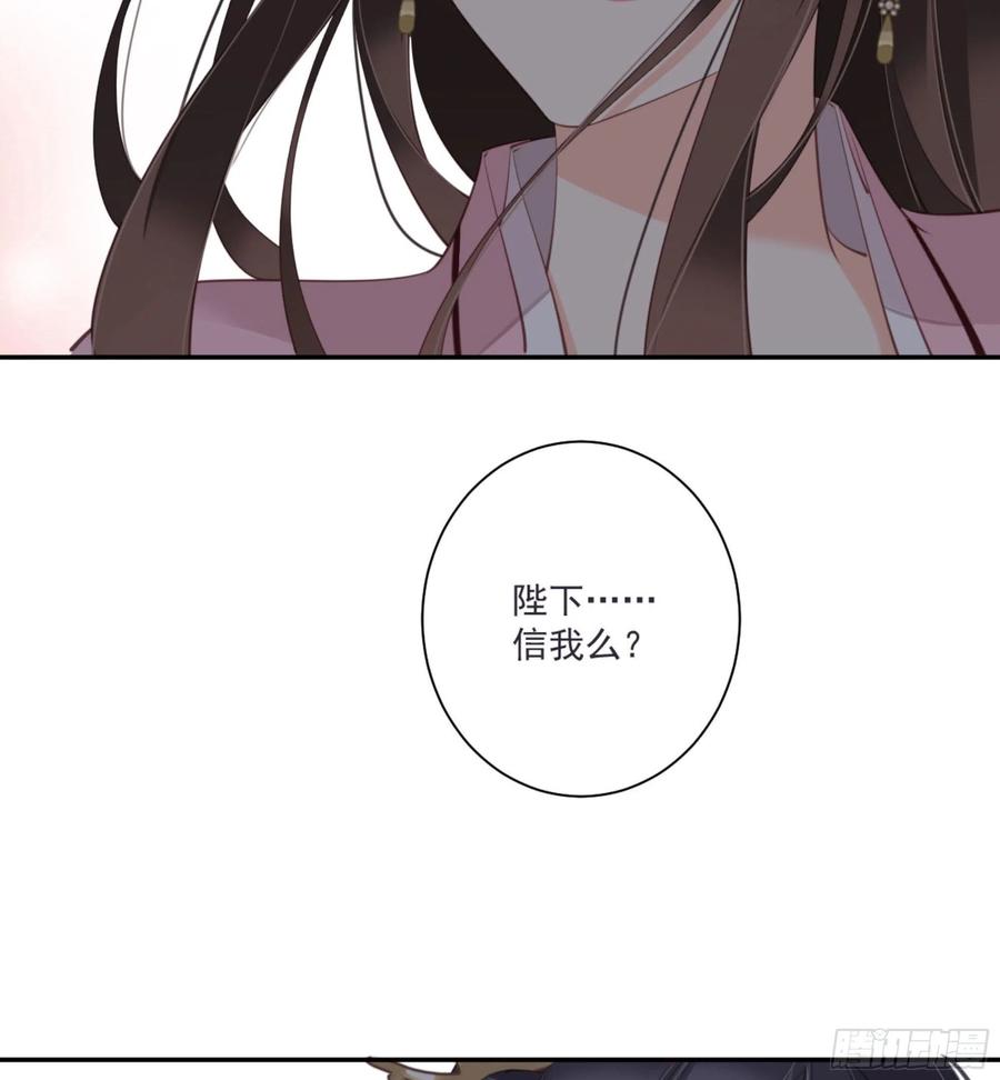 《鸡汤皇后》第一百三十一话 第51页
