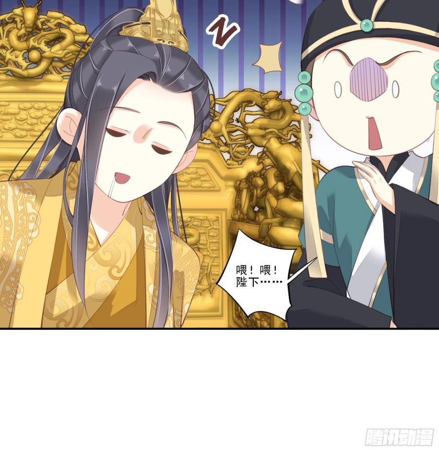 《鸡汤皇后》第一百三十一话 第6页