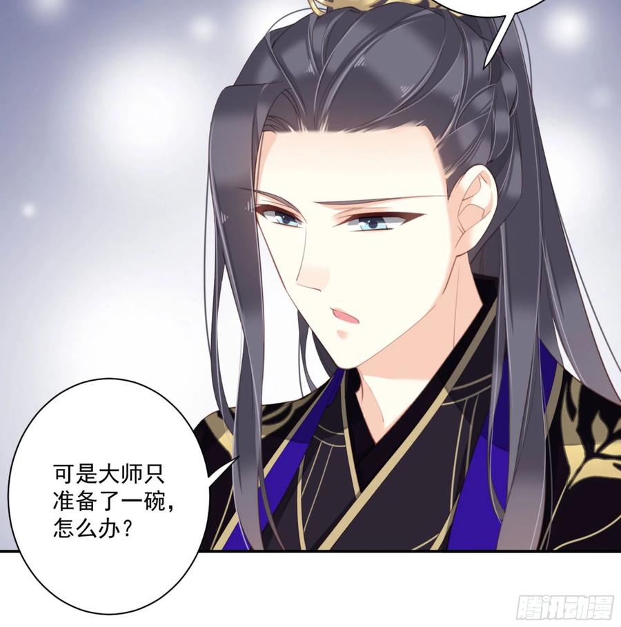 《鸡汤皇后》第一百三十一话 第40页