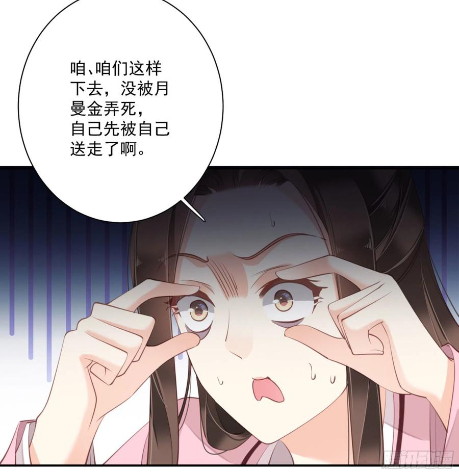 《鸡汤皇后》第一百三十一话 第18页
