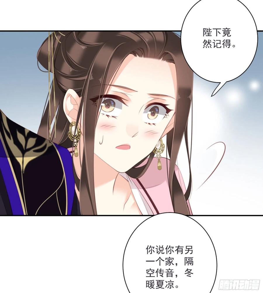 《鸡汤皇后》第一百三十一话 第48页