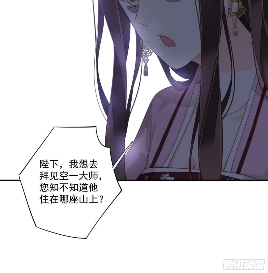 《鸡汤皇后》第一百三十一话 第23页