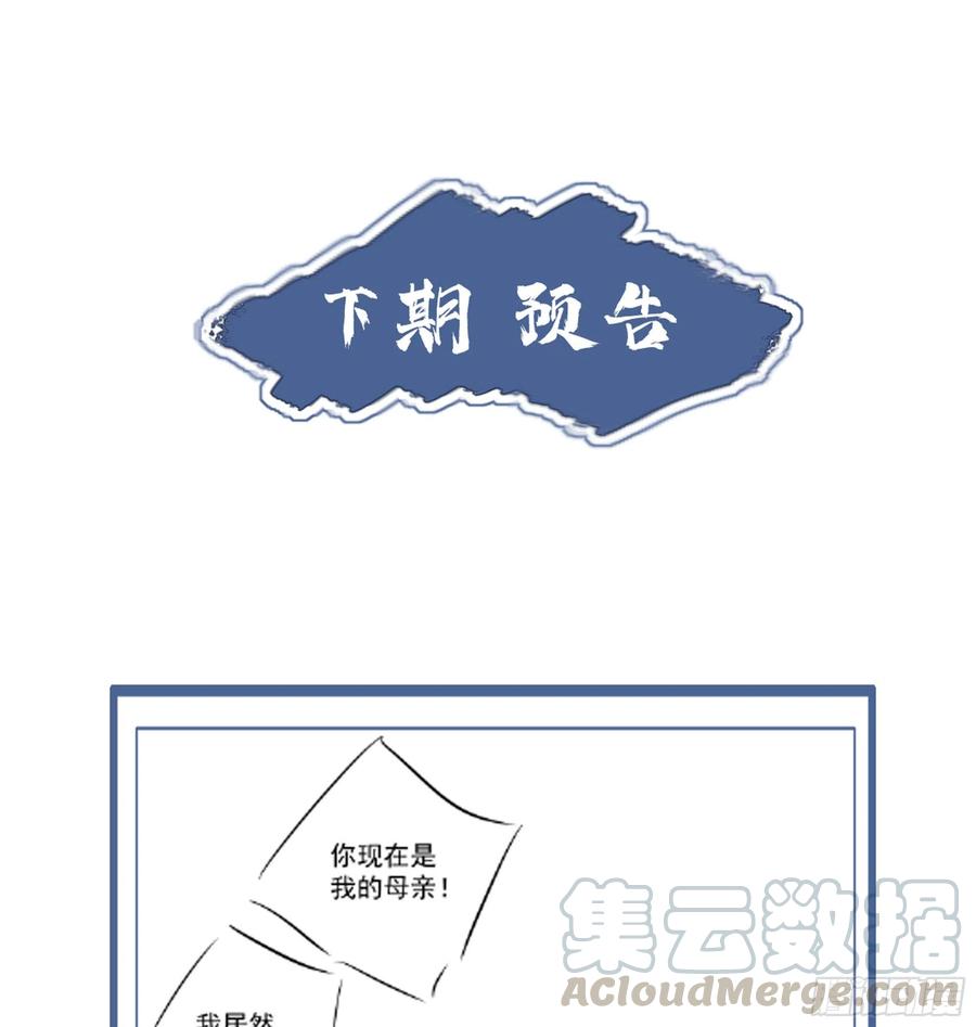 《鸡汤皇后》第一百三十一话 第53页