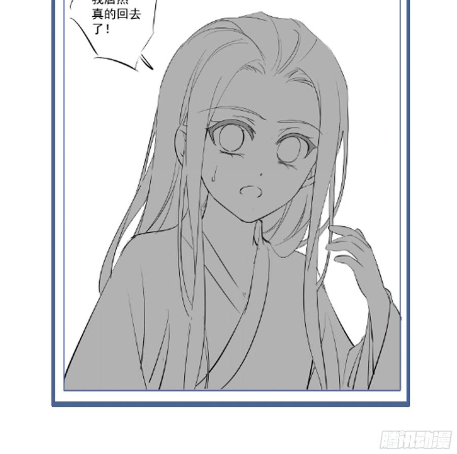 《鸡汤皇后》第一百三十一话 第54页