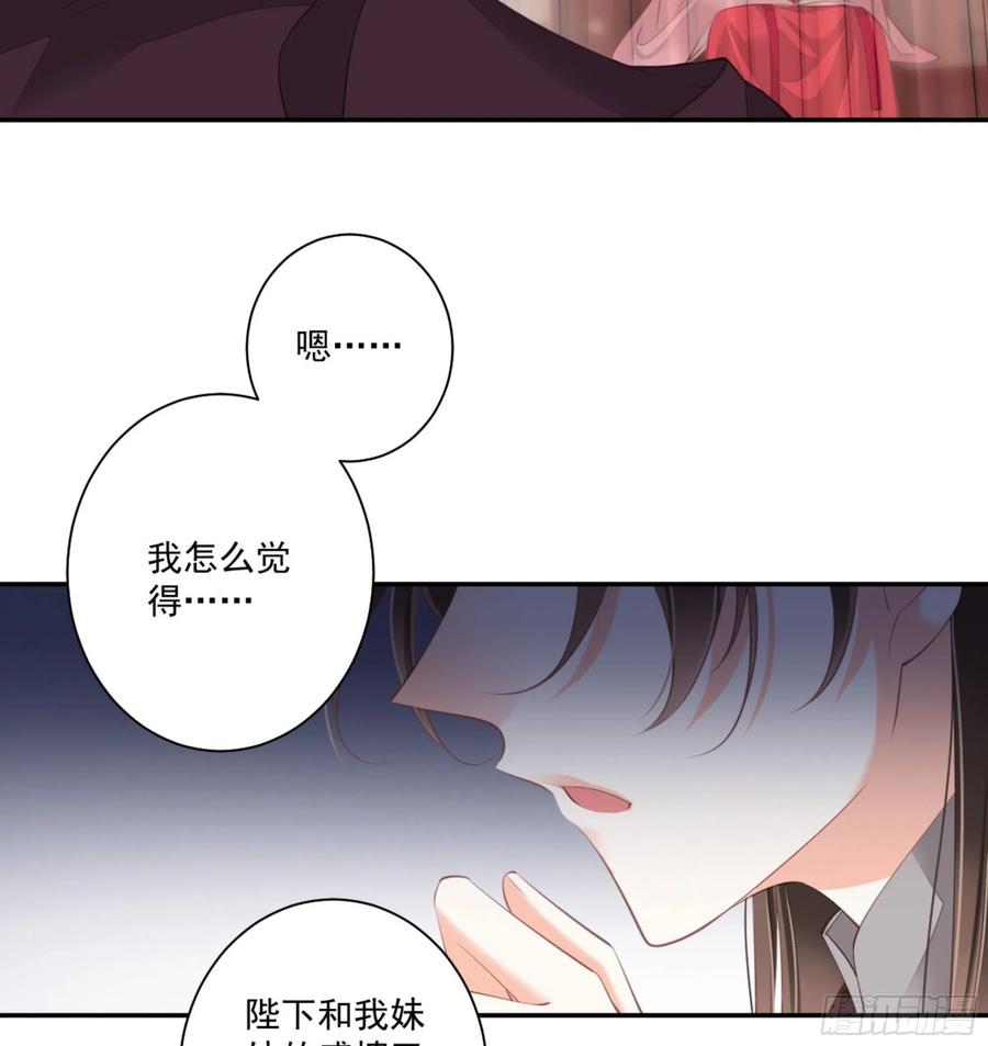 《鸡汤皇后》第一百三十一话 第11页