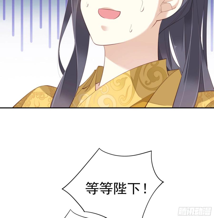 《鸡汤皇后》第一百三十一话 第20页