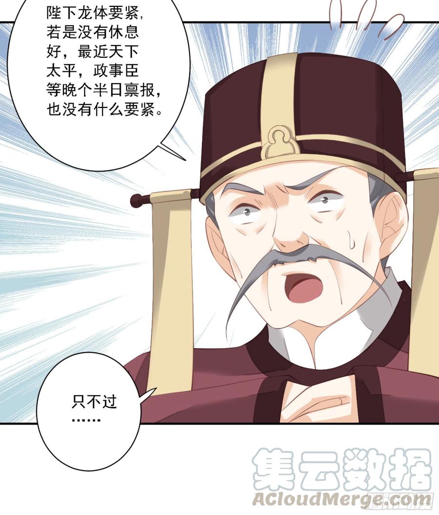 《鸡汤皇后》第一百三十一话 第9页