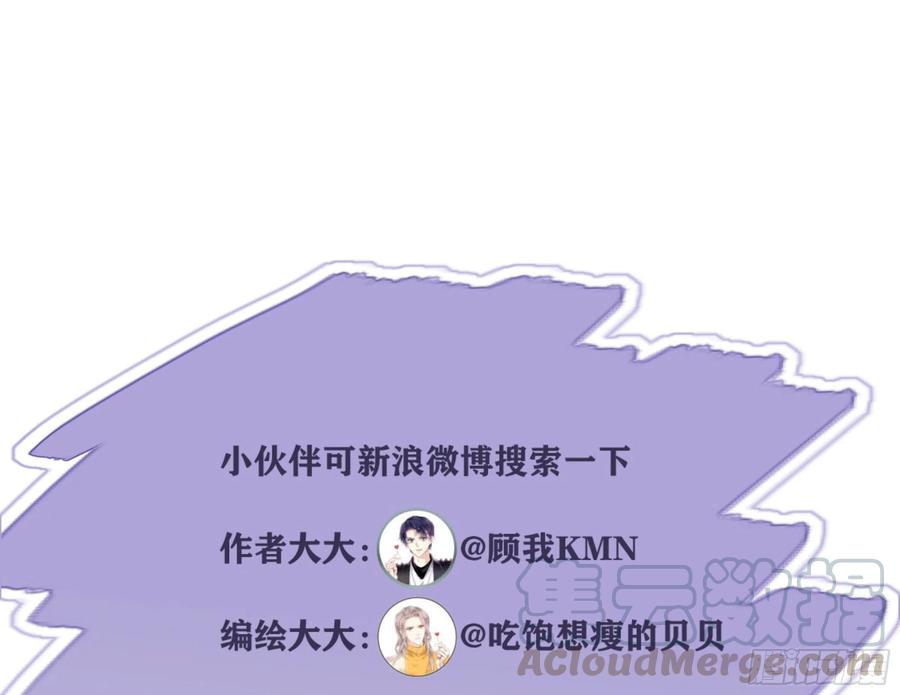 《鸡汤皇后》第一百三十一话 第57页