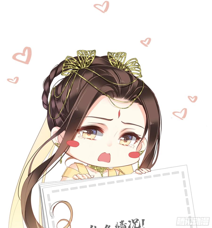 《鸡汤皇后》第一百三十一话 第55页