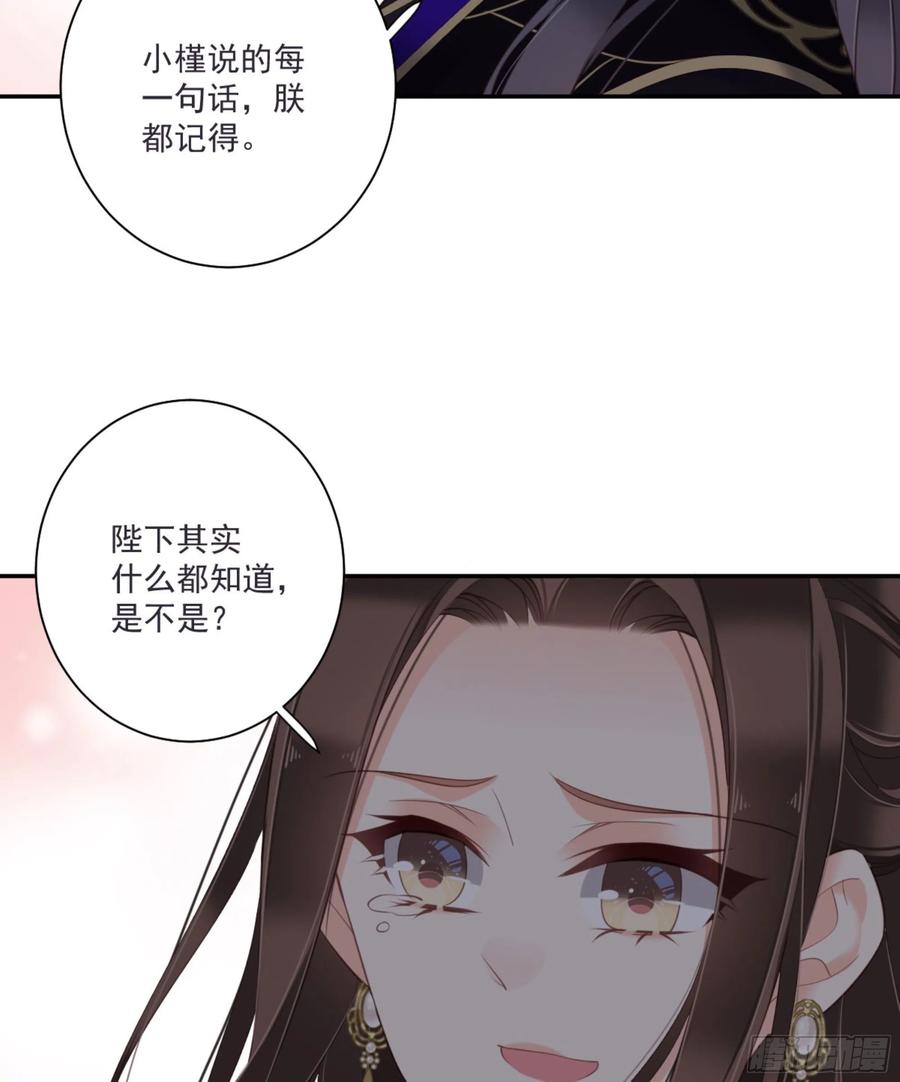 《鸡汤皇后》第一百三十一话 第50页