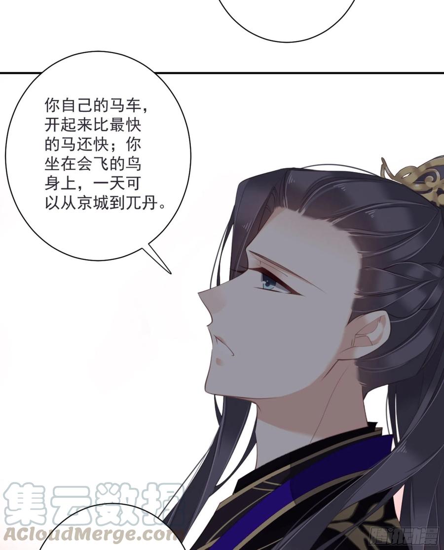 《鸡汤皇后》第一百三十一话 第49页