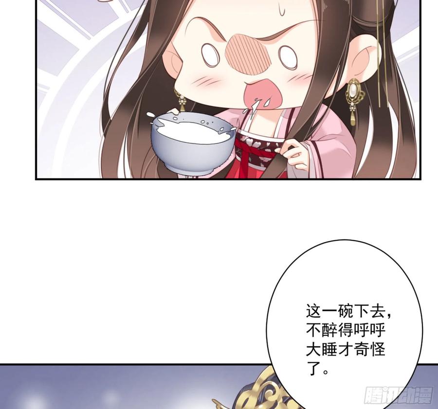 《鸡汤皇后》第一百三十一话 第39页
