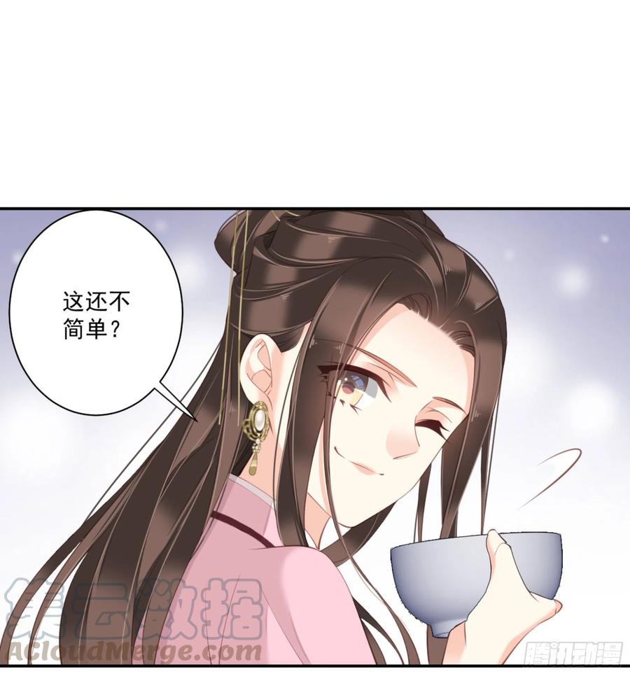 《鸡汤皇后》第一百三十一话 第41页