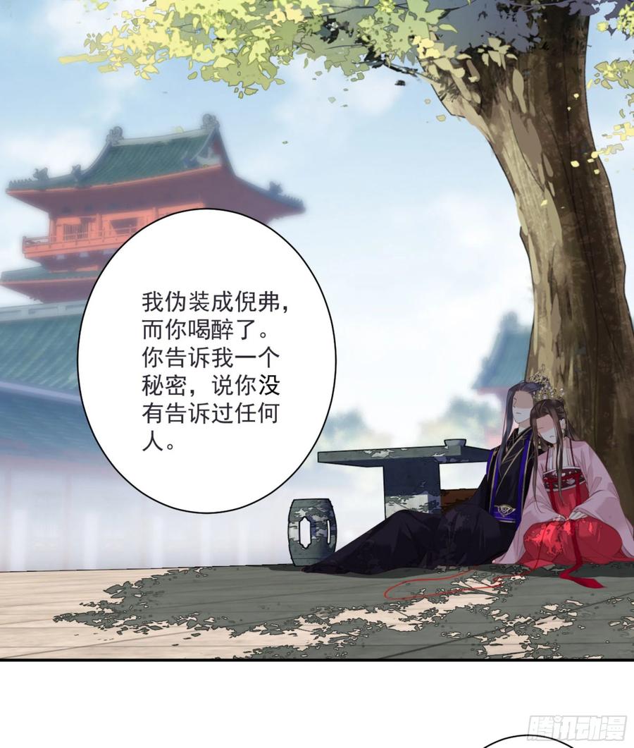 《鸡汤皇后》第一百三十一话 第47页