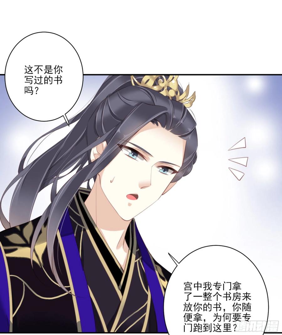 《鸡汤皇后》第一百三十一话 第31页
