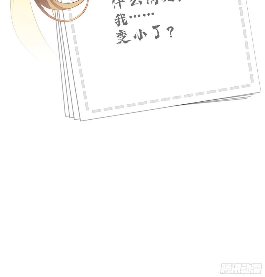 《鸡汤皇后》第一百三十一话 第56页