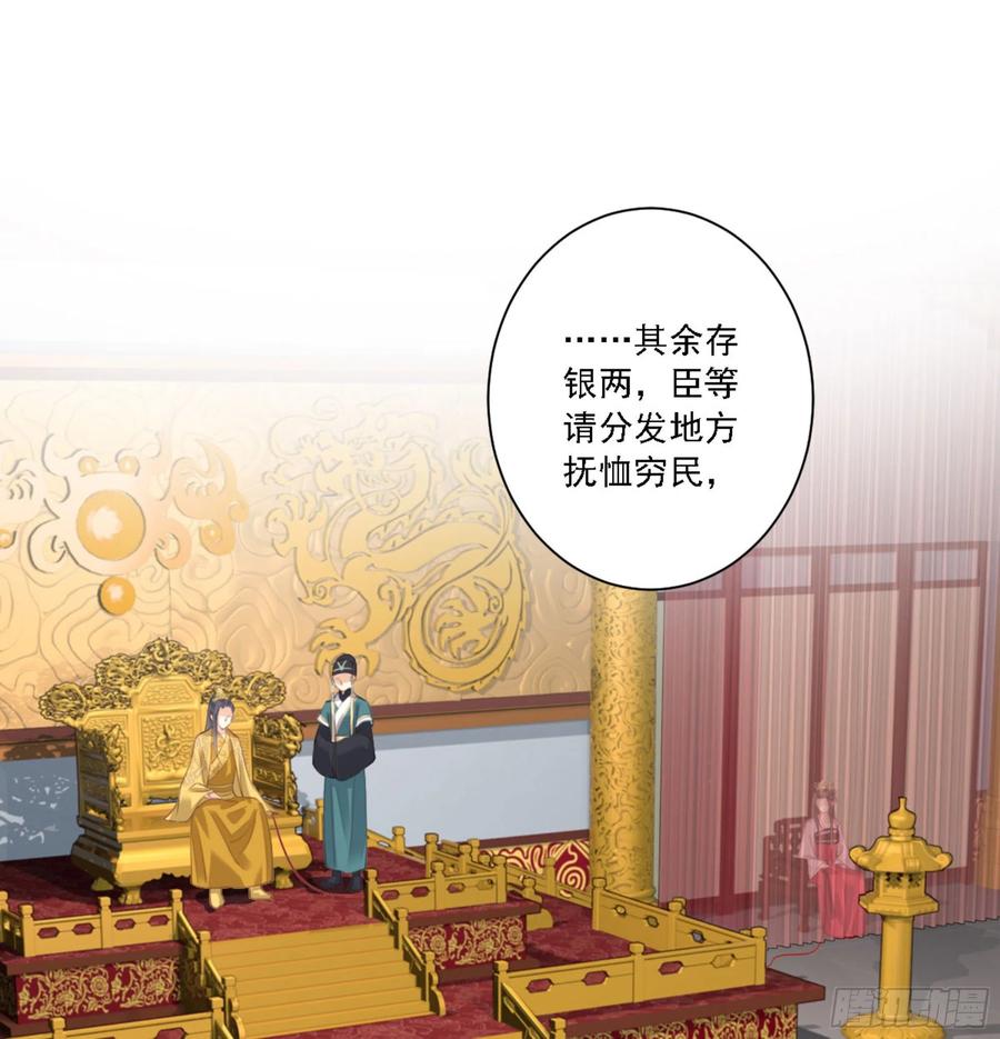 《鸡汤皇后》第一百三十一话 第2页