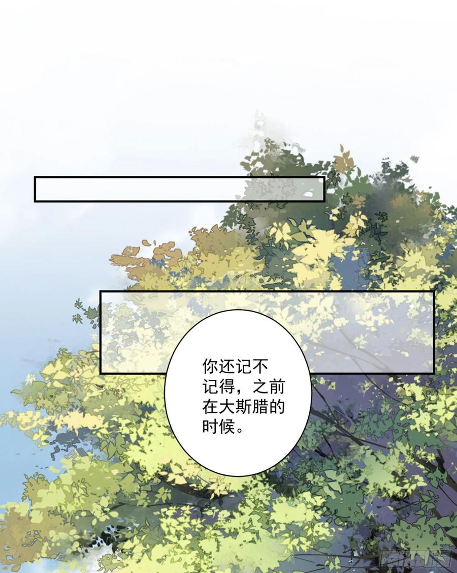 《鸡汤皇后》第一百三十一话 第46页