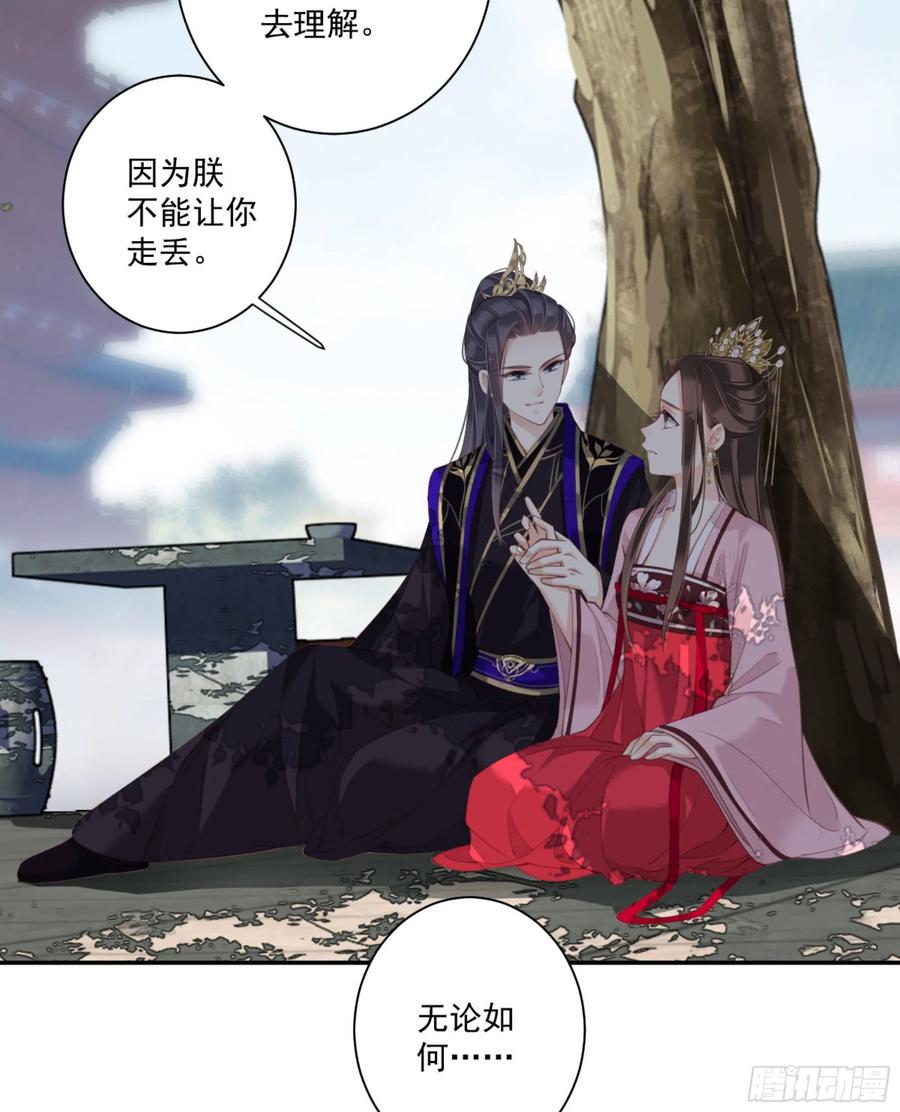 《鸡汤皇后》第一百三十二话 第7页