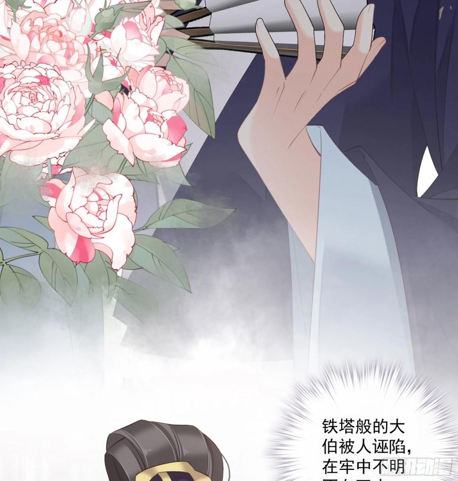 《鸡汤皇后》第一百三十二话 第34页