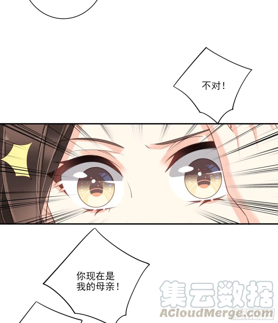 《鸡汤皇后》第一百三十二话 第21页