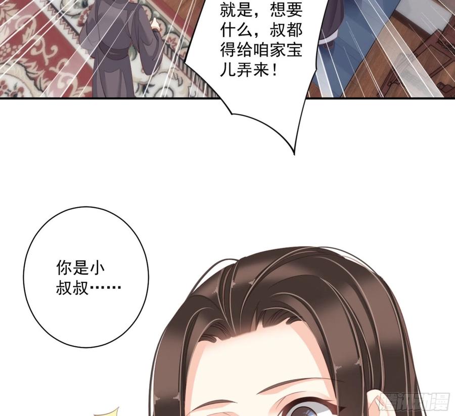 《鸡汤皇后》第一百三十二话 第30页