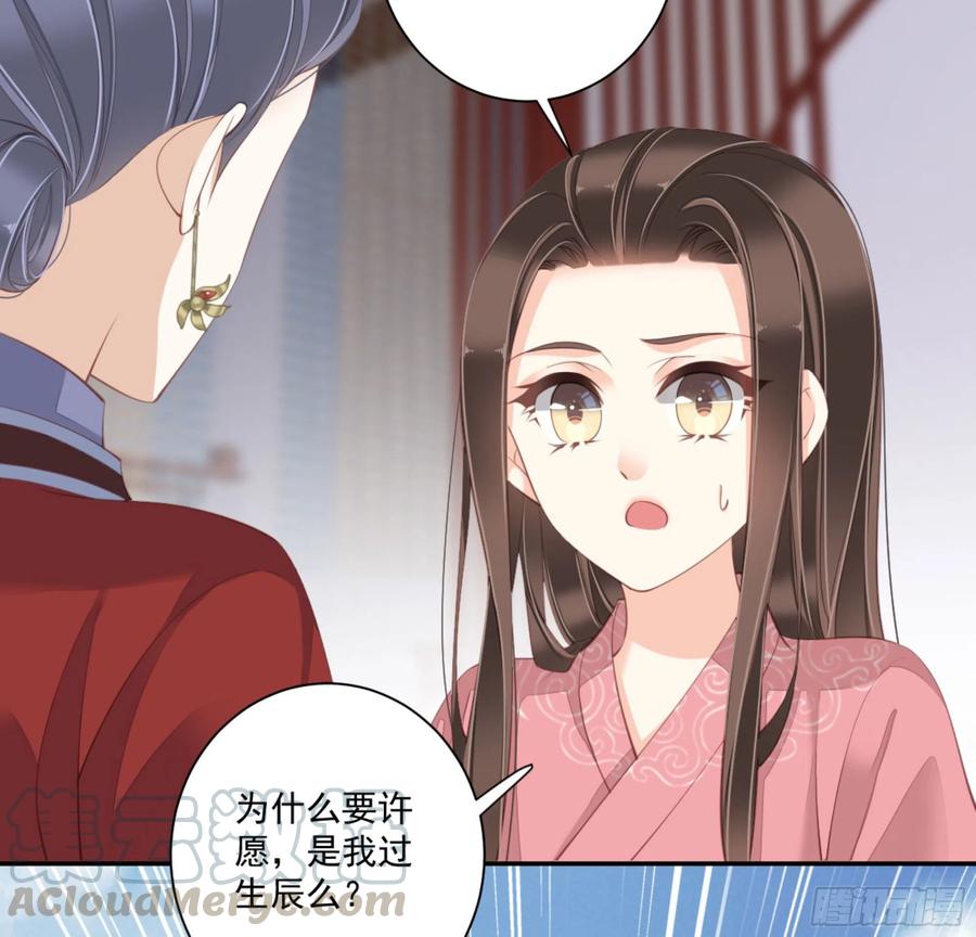《鸡汤皇后》第一百三十二话 第25页