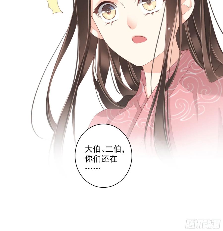 《鸡汤皇后》第一百三十二话 第31页