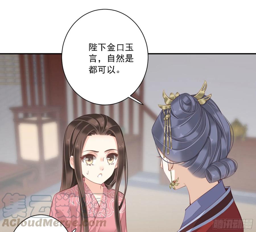 《鸡汤皇后》第一百三十二话 第49页
