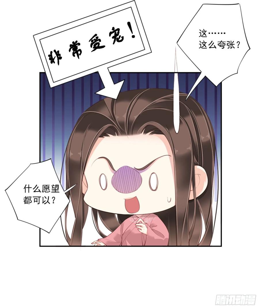 《鸡汤皇后》第一百三十二话 第48页