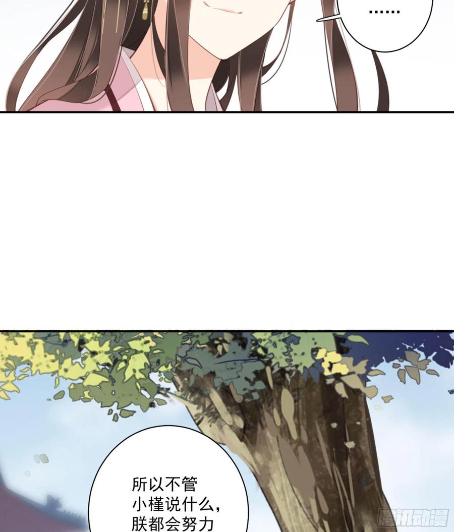 《鸡汤皇后》第一百三十二话 第6页