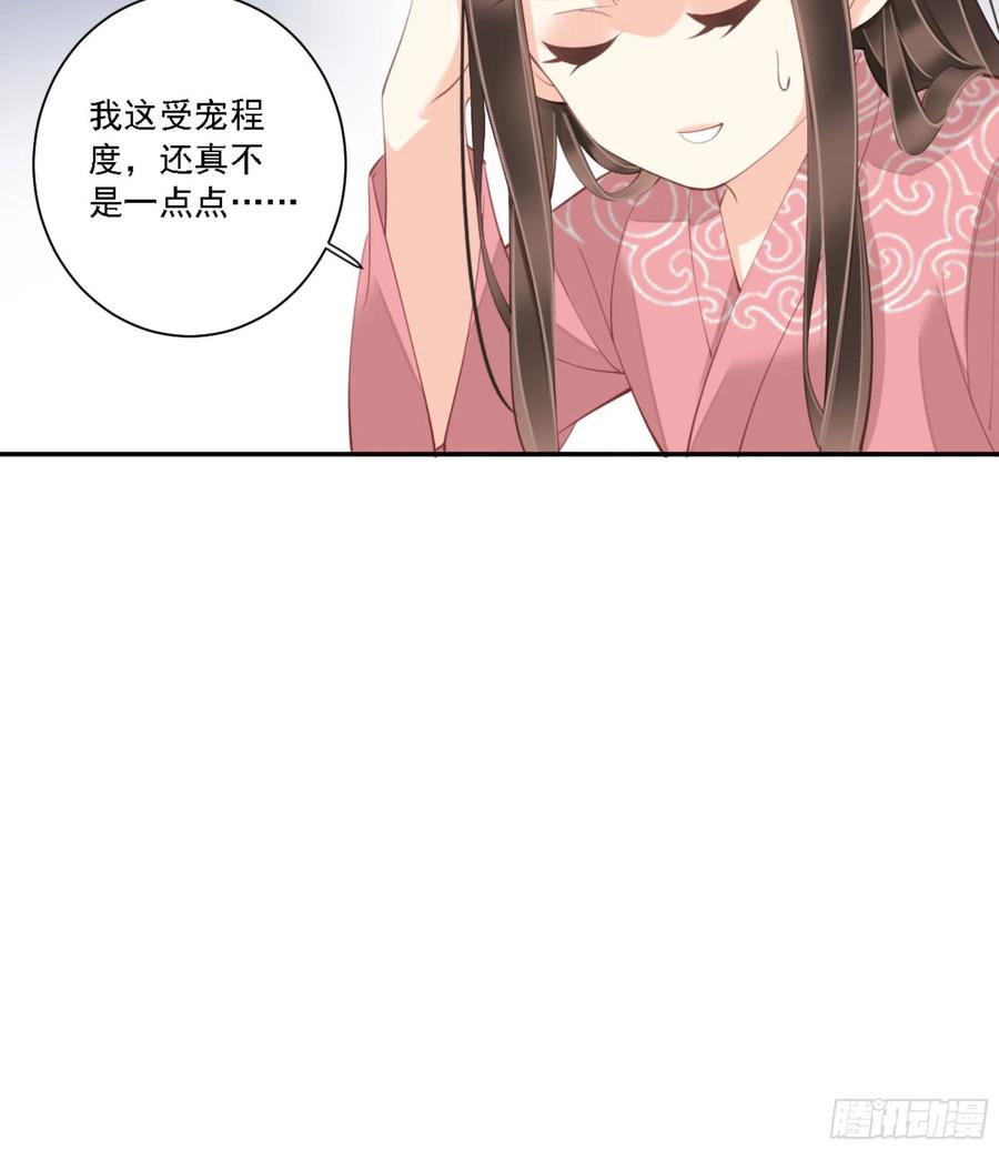 《鸡汤皇后》第一百三十二话 第54页